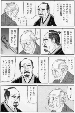 Page 4 of In Doushin