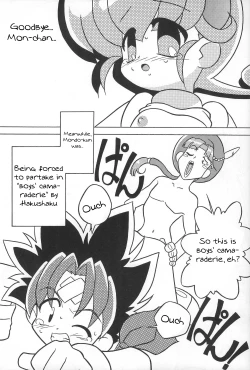 Page 19 of Rokushin Gattai - Magewappa 13