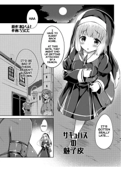 Page 2 of Sakyubasu no Miwaku Kawa | The Succubus's Enchanted Skin