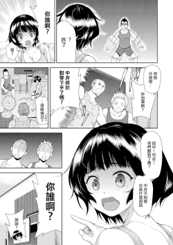 Page 5 of Onnanoko ni Naru Appli