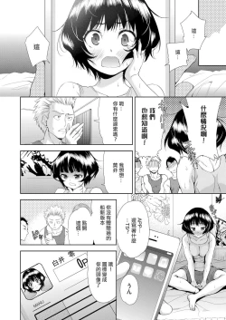 Page 6 of Onnanoko ni Naru Appli