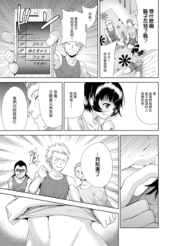 Page 9 of Onnanoko ni Naru Appli