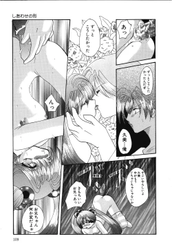 Page 110 of Shoujo Yuugi | A girl gonna make play...