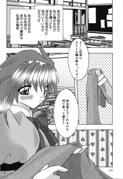 Page 119 of Shoujo Yuugi | A girl gonna make play...
