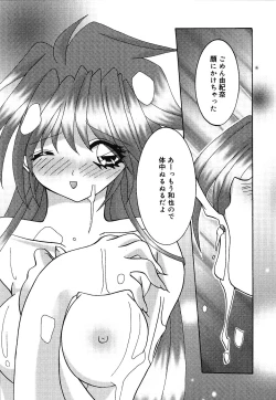 Page 124 of Shoujo Yuugi | A girl gonna make play...