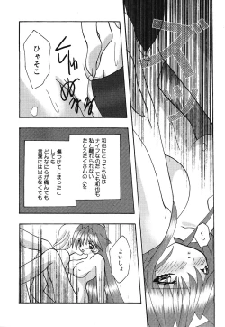 Page 125 of Shoujo Yuugi | A girl gonna make play...