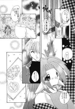 Page 134 of Shoujo Yuugi | A girl gonna make play...