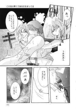 Page 152 of Shoujo Yuugi | A girl gonna make play...