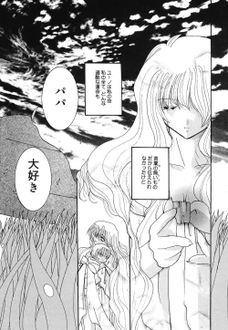 Page 163 of Shoujo Yuugi | A girl gonna make play...