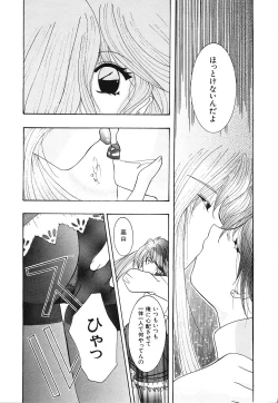 Page 29 of Shoujo Yuugi | A girl gonna make play...