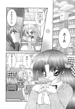 Page 55 of Shoujo Yuugi | A girl gonna make play...