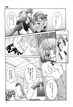 Page 62 of Shoujo Yuugi | A girl gonna make play...