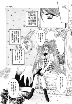 Page 74 of Shoujo Yuugi | A girl gonna make play...