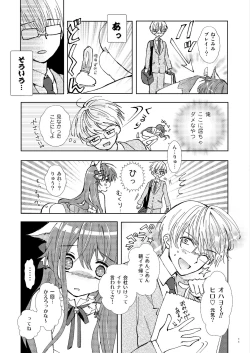 Page 10 of Hitoriasobi wa Uwaki desu