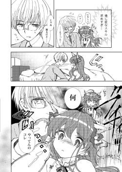 Page 13 of Hitoriasobi wa Uwaki desu