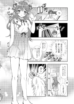 Page 3 of Hitoriasobi wa Uwaki desu
