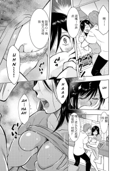 Page 10 of Ikebukuro Boshi Soukan Nikki | Ikebukuro Mother Son Incest Diary