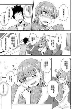 Page 8 of Secret Beach