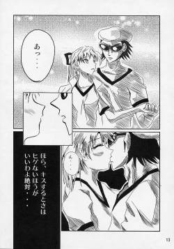 Page 12 of School Champloo 5