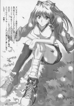 Page 24 of School Champloo 5