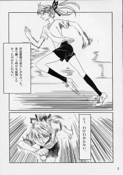 Page 2 of School Champloo 5