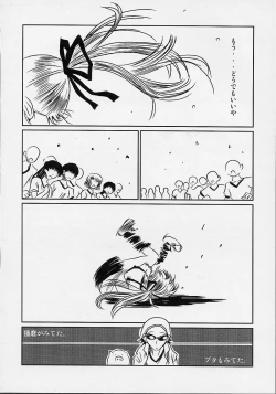 Page 7 of School Champloo 5