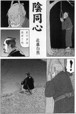 Page 1 of In Doushin