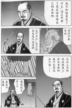 Page 2 of In Doushin