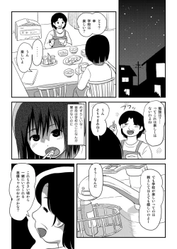 Page 12 of Sonna no zurui