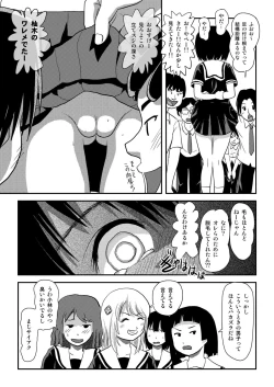 Page 18 of Sonna no zurui