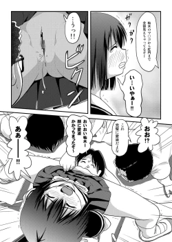 Page 25 of Sonna no zurui