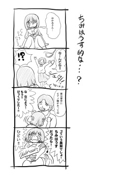 Page 28 of Sonna no zurui