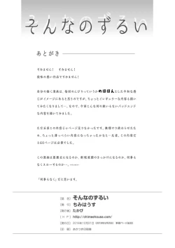 Page 29 of Sonna no zurui