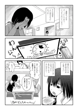 Page 6 of Sonna no zurui