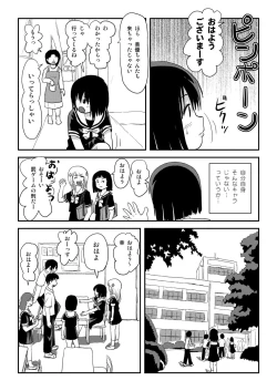 Page 7 of Sonna no zurui