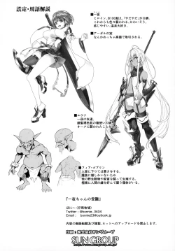 Page 29 of Hitoyo-chan no Junan