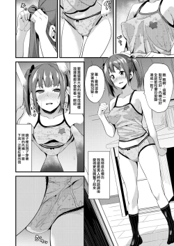 Page 17 of Tanin ni Naru Kusuri 3