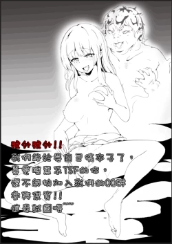 Page 23 of Tanin ni Naru Kusuri 3