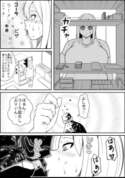 Page 9 of Sex Diet to Help My Wife Lose Marriage Weight