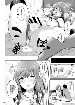 Page 30 of Senpai no Oppai