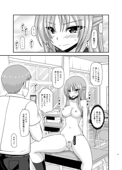 Page 100 of Roshutsu Shoujo Yuugi Kan Plus