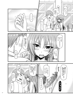 Page 111 of Roshutsu Shoujo Yuugi Kan Plus