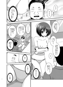 Page 11 of Roshutsu Shoujo Yuugi Kan Plus