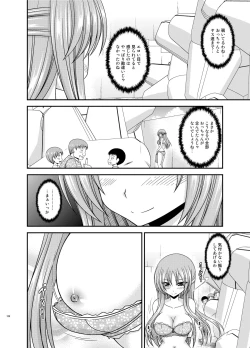 Page 127 of Roshutsu Shoujo Yuugi Kan Plus