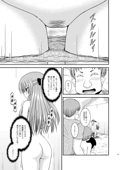 Page 128 of Roshutsu Shoujo Yuugi Kan Plus