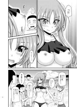 Page 139 of Roshutsu Shoujo Yuugi Kan Plus