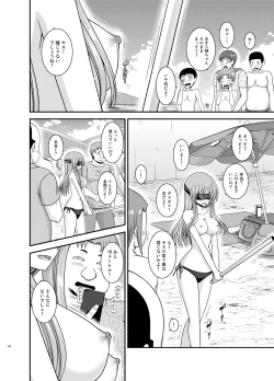 Page 143 of Roshutsu Shoujo Yuugi Kan Plus