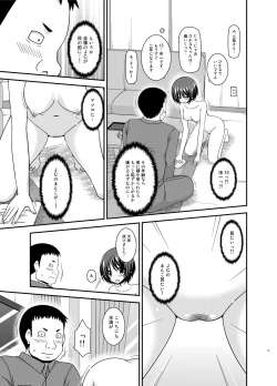 Page 16 of Roshutsu Shoujo Yuugi Kan Plus