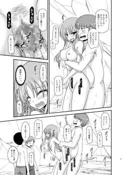 Page 216 of Roshutsu Shoujo Yuugi Kan Plus