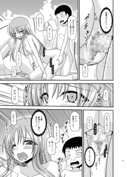 Page 230 of Roshutsu Shoujo Yuugi Kan Plus